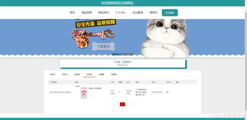 java畢業(yè)設計 springboot在線寵物用品交易網(wǎng)站的設計與實現(xiàn)包含文檔代碼講解