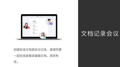 互聯(lián)網(wǎng)公司高效開(kāi)會(huì)指南 告別低效，提升團(tuán)隊(duì)協(xié)作效率